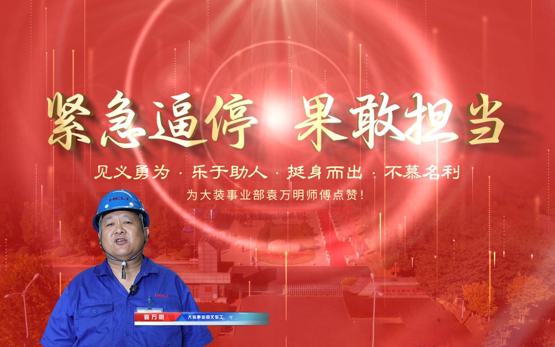 集团文化 - 安徽尊龙凯时有限责任公司