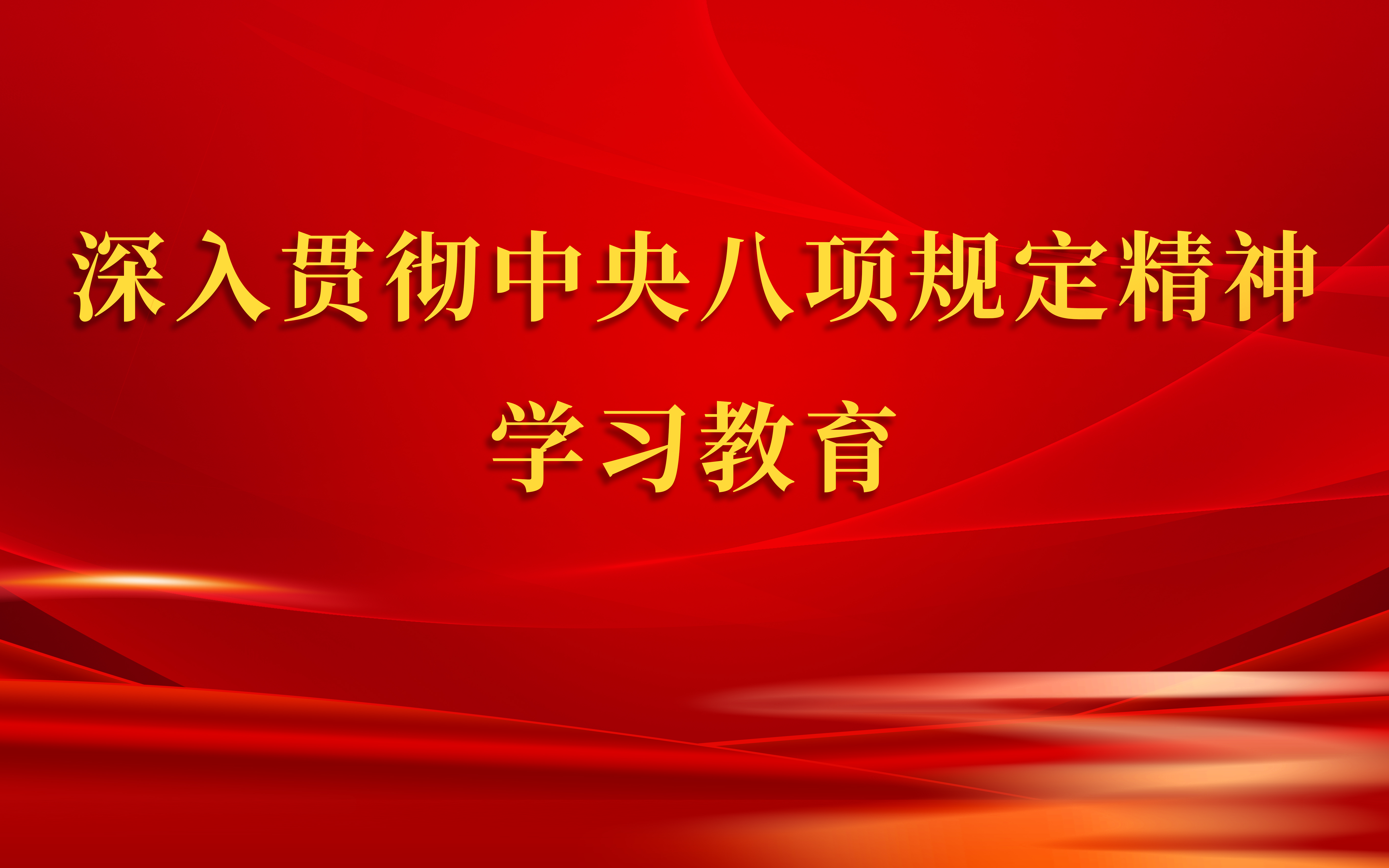 党建动态 - 安徽尊龙凯时有限责任公司